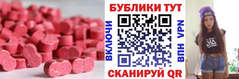 Купить закладки  Кузнецк  Ecstasy 99% 