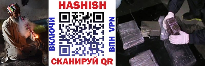 Купить где  Кузнецк  ГАШ hashish 