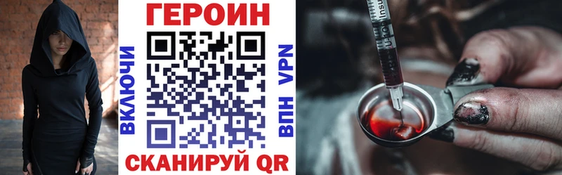 Купить  Кузнецк  ГЕРОИН VHQ 