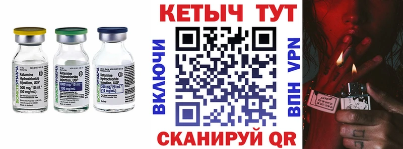 Кетамин VHQ  Купить  Кузнецк 