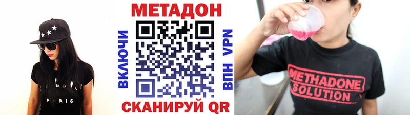 Метадон белоснежный  Купить где  Кузнецк 